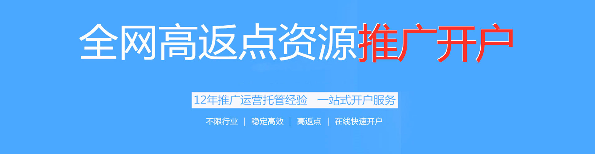 龙湖百度竞价包年