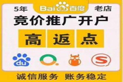 百度竞价开户技巧：如何选择适合的广告形式？